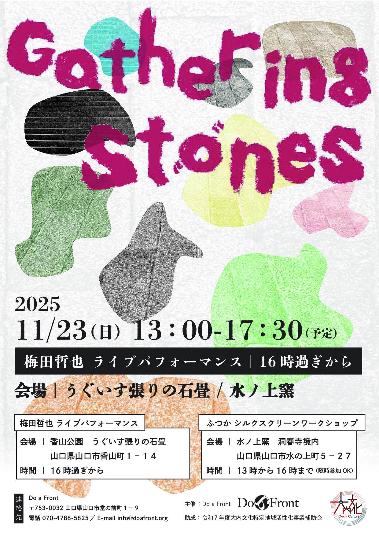 Gathering Stones 石を集める